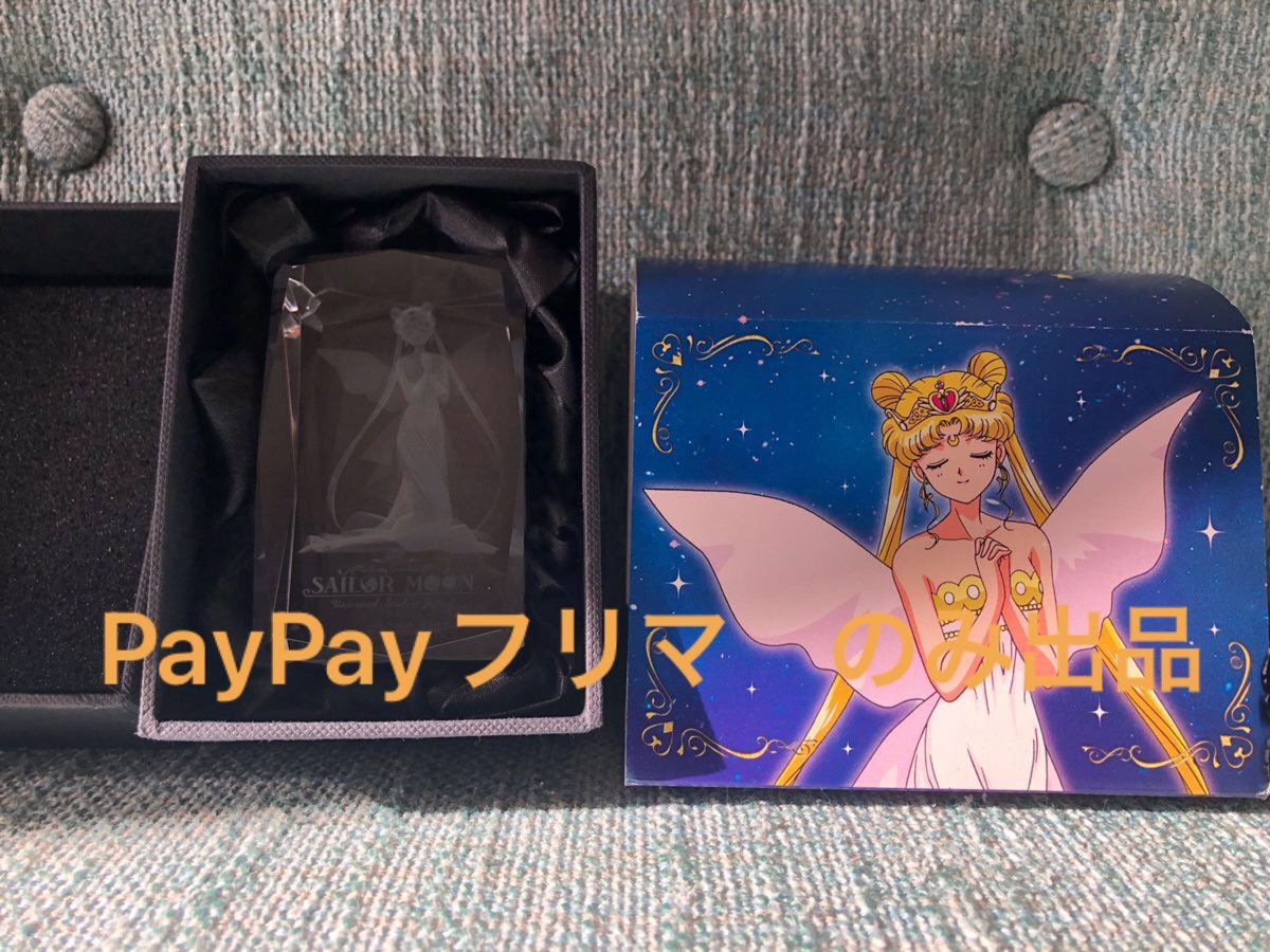 USJ セーラームーン コラボ クリスタル 限定品セレニティ プリンセス クイーン