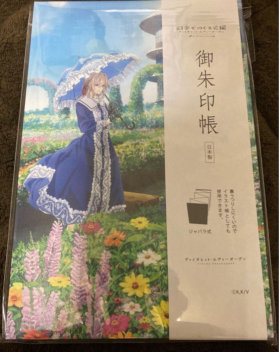 ヴァイオレットエヴァーガーデン ガーデンミュージアム比叡 ヴァイオレットエヴァーガーデン ガーデンミュージアム比叡