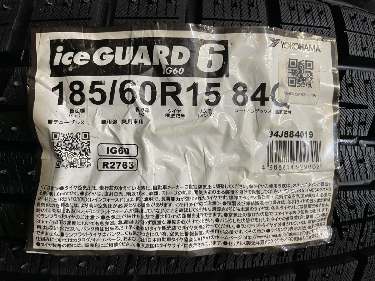 新品 YOKOHAMA ice GUARD iG60 185/60R15 15インチ スタッドレス 2本 19年製 ヤリス シエンタ ヴィッツ等　(VTM829)_画像5