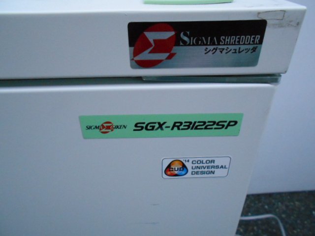  Sigma - technical research institute shredder SGX-R3122SP. entrance width (mm)310(A3) auto Press installing maximum small . sheets number (50Hz/60Hz)13/11 sheets (A4 fine quality paper (64g/m2))