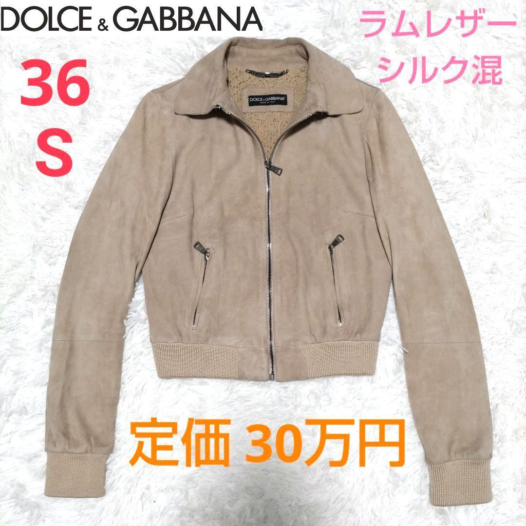 ☆希少・極上DOLCE＆GABBANA ドルチェ＆ガッバーナドルガバ定価30万
