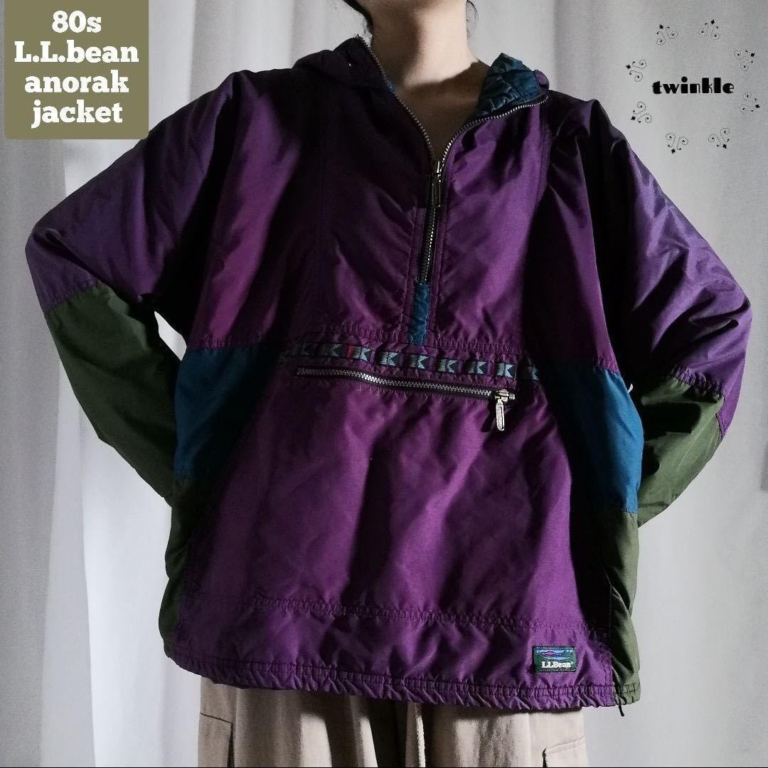 堅実な究極の アノラックパーカー エルエルビーン L.L.Bean 80s