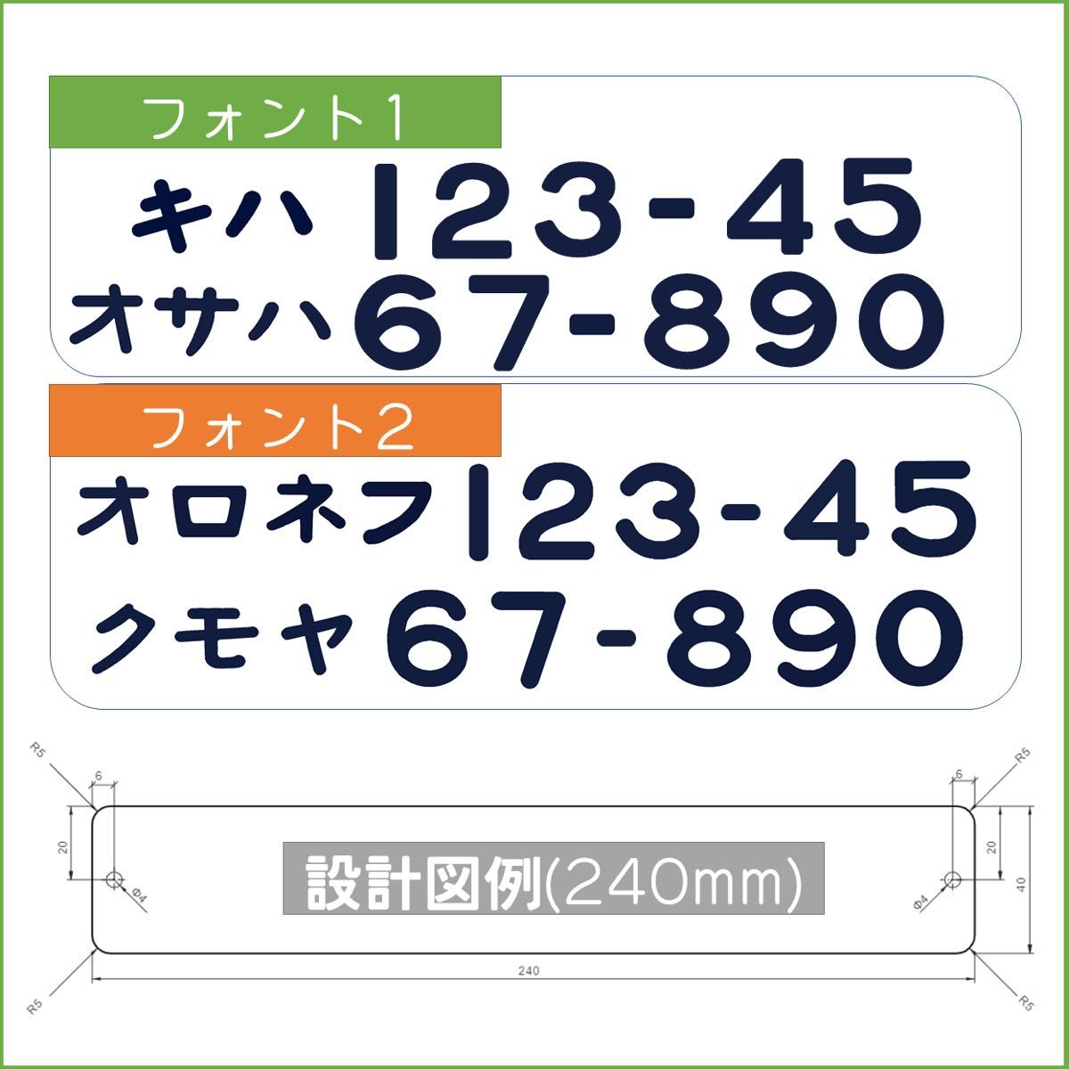 鉄道車両形式プレート　受注生産　1本購入ページ