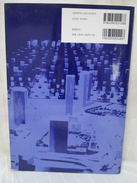 図説テキスト 建築環境工学 第二版 加藤信介大岡龍三_画像2