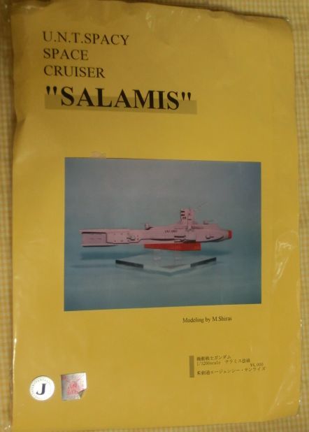 1/1200 サラミス改級 レジンキット 機動戦士ガンダム U.N.T. SPACY SPACE CRUISER SALAMIS 船 戦艦 JAFCON _画像1