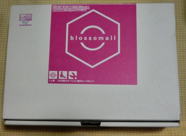 未組立 可動 カラーレジンキット ブロッソメイル blossomail 未組立 可動 カラーレジンキット ブロッソメイル blossomail