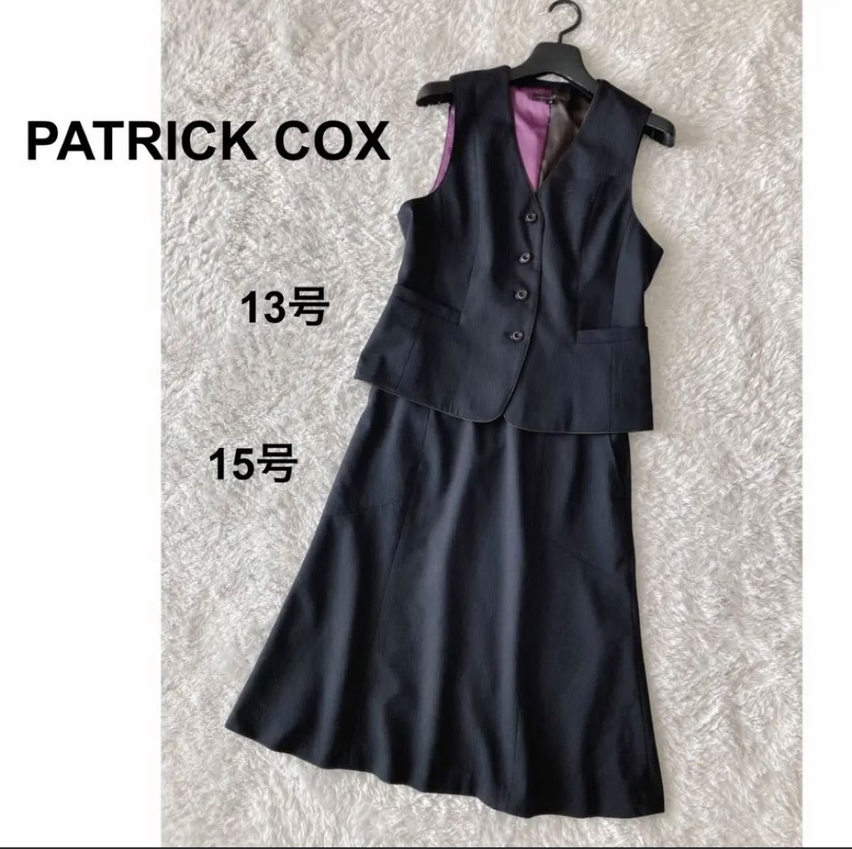 パトリックコックス　事務服上下セット　ベスト13号　スカート15号　バラ売り可　大きいサイズ　クィーンサイズ