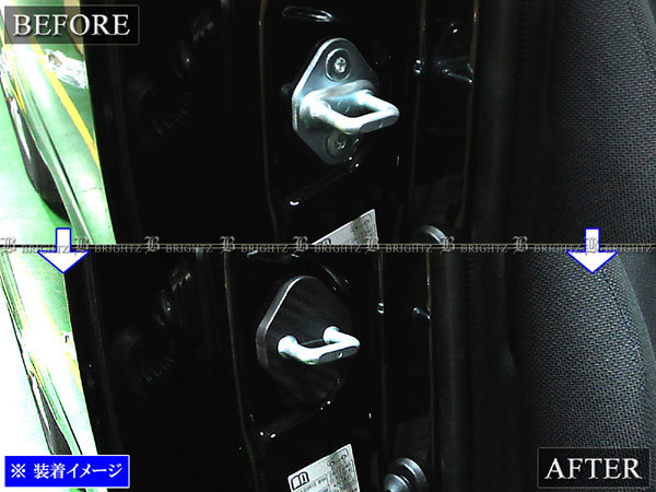 カローラツーリング ZRE212W ZWE214W カーボン調 ドア ストライカー カバー 4PC STRIKER－002－4PC_画像6