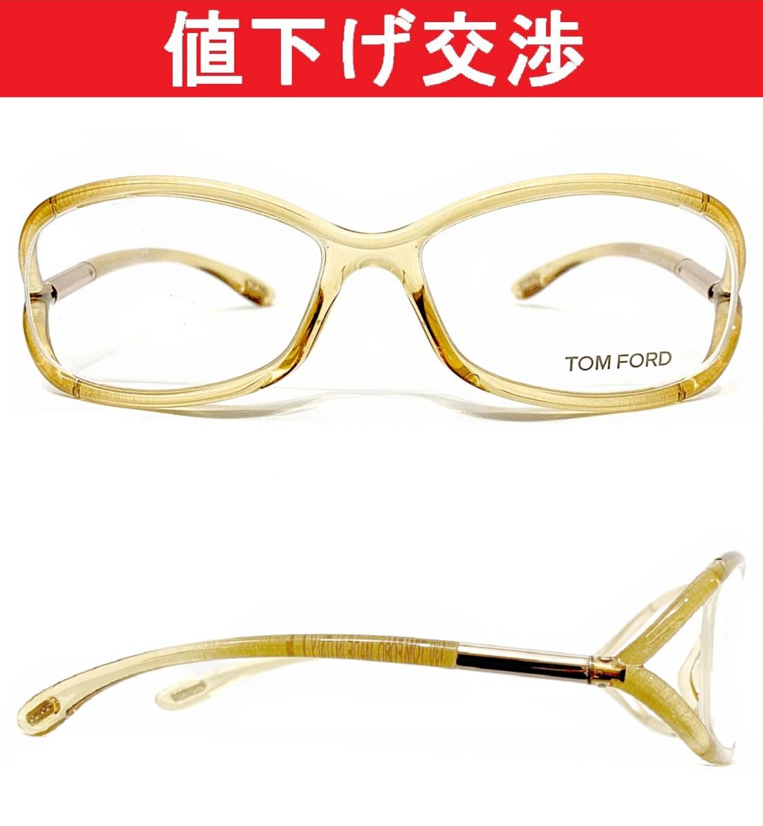 [新品・正規]トムフォード TOMFORD TF5045　メガネ眼鏡フレーム黄