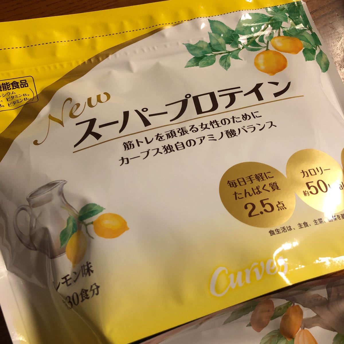 カーブス スーパープロテイン ココア、レモン 2袋(500g～)｜売買された