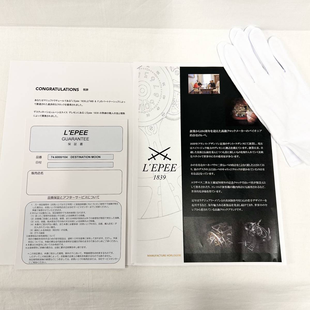 Yahoo!オークション - 【世界限定50個】 レペ L'EPEE エムビー Yahoo!オークション - 【世界限定50個】 レペ L'EPEE エムビー