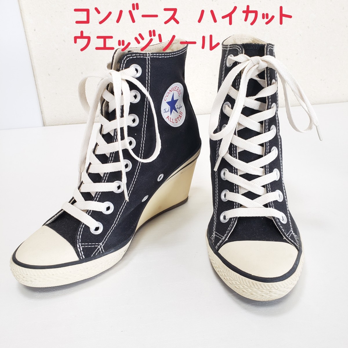コンバース厚底 スニーカーの値段と価格推移は?|34件の売買データ