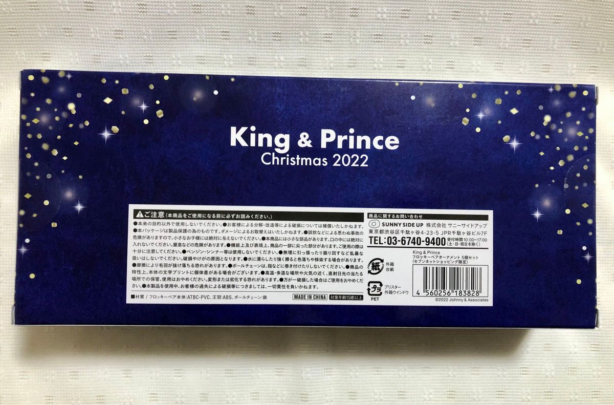 King&Prince フロッキーベア セブン 2022 新品未開封 5個セット