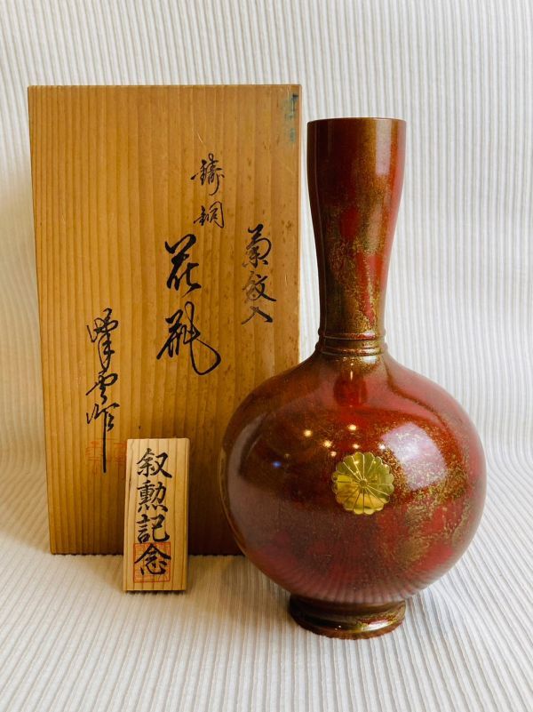 kma06▽骨董 鋳銅 花瓶 花器 花入 菊紋入 峰雲 叙勲記念 年代物 工芸品