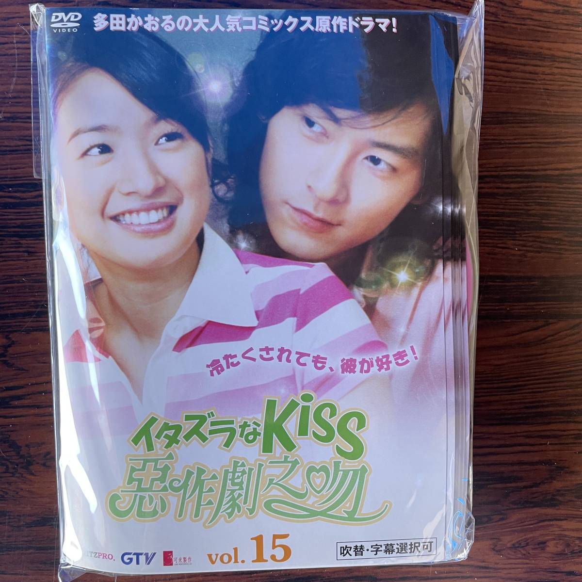 イタズラなKiss Vol.1 ～Vol.15 合計15巻 　【DVD】　レンタルアップ品 K-10 _画像1
