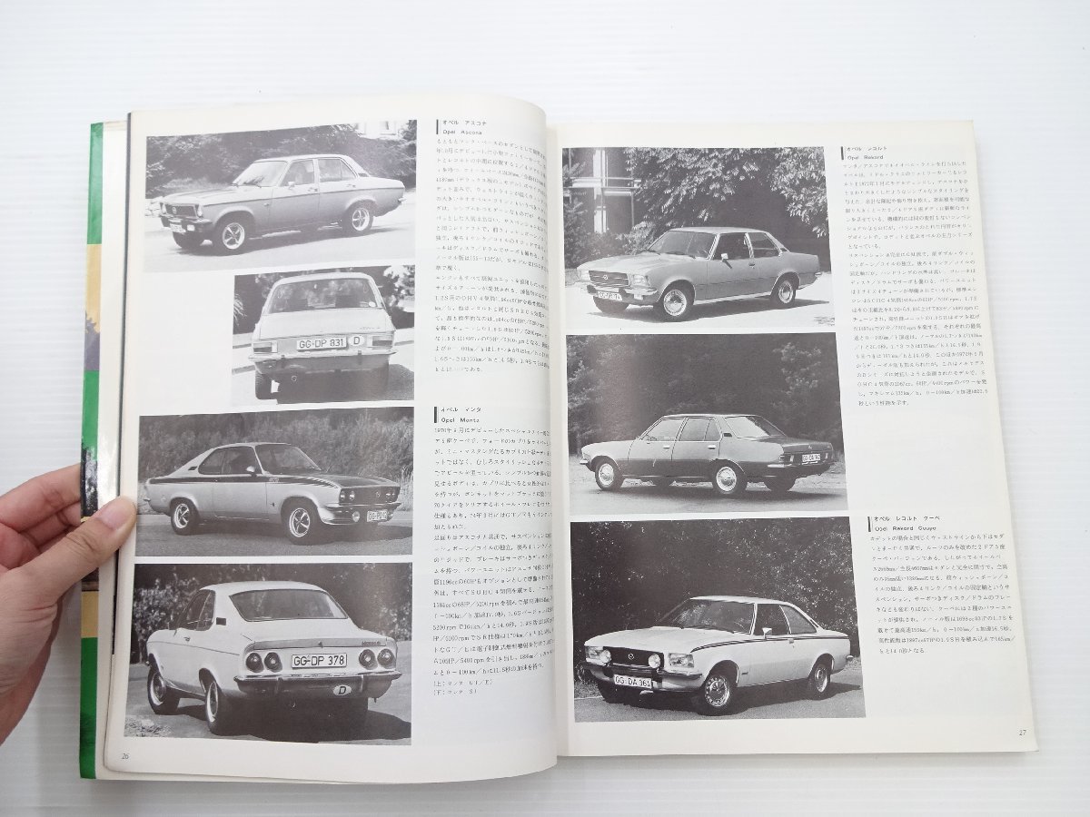 #1975 год. пассажирский автомобиль / зарубежный машина сборник / Opel askona man tare Colt 