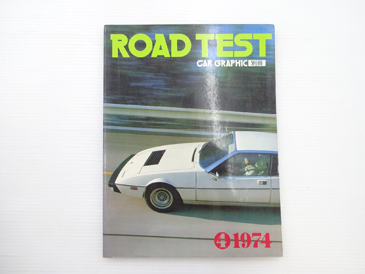 ■ROAD TEST/1974/ロータスエリート_画像1