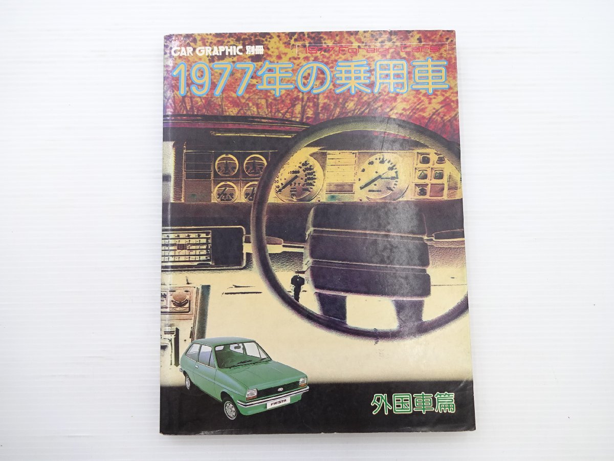 ■1977年の乗用車/外国車編/フィアット126_画像1
