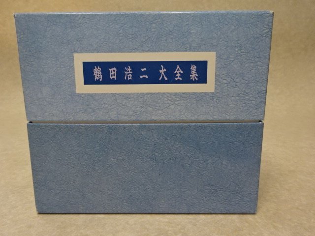 「鶴田浩二大全集」CD6枚組+解説書●ビクター（1992年）の画像1