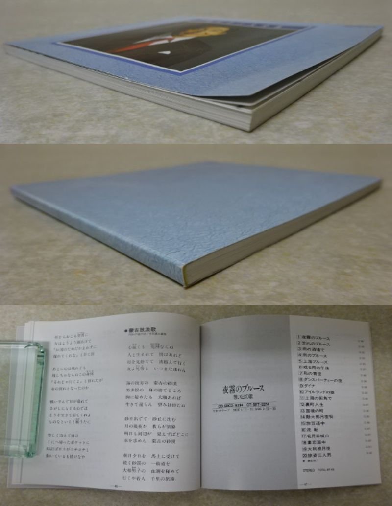 「鶴田浩二大全集」CD6枚組+解説書●ビクター（1992年）の画像10