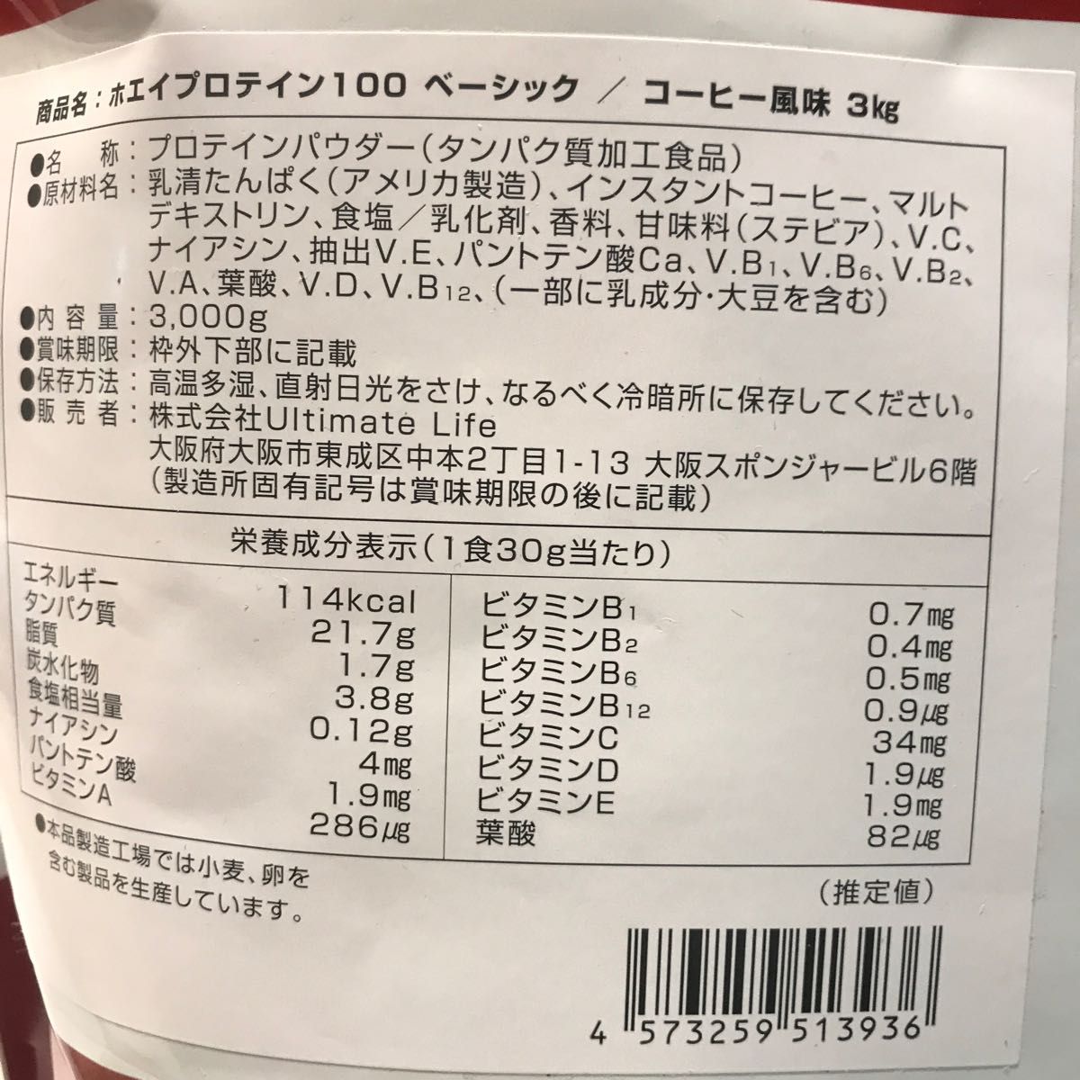 グロング GronG ホエイプロテイン100 ベーシック 3kg コーヒー風味