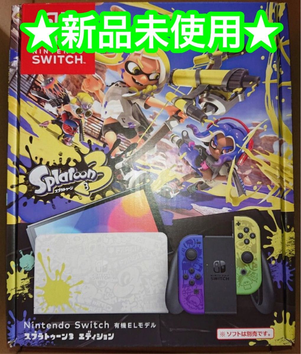 新品   有機ELモデル スプラトゥーン3エディション