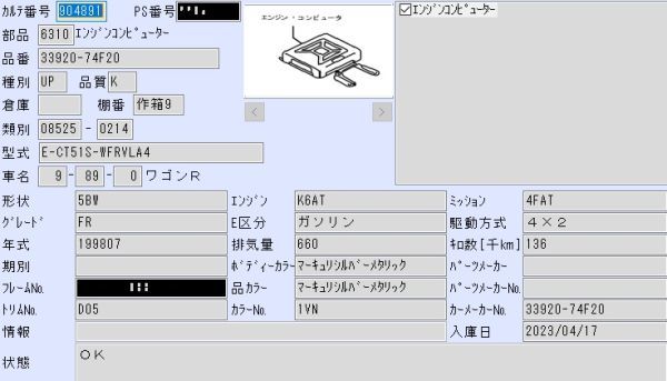 H10年 ワゴンＲ E-CT51S FR ターボ エンジンコンピューター 33920-74F20 送料/SS 904891/作箱⑨_画像4