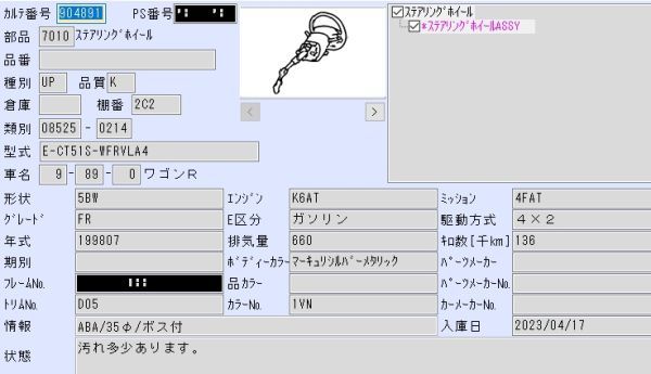 H10年 ワゴンＲ E-CT51S FR ターボ ステアリングホイール ハンドル ABA 35φ ボス付 送料/SS 904891/2C2_画像3