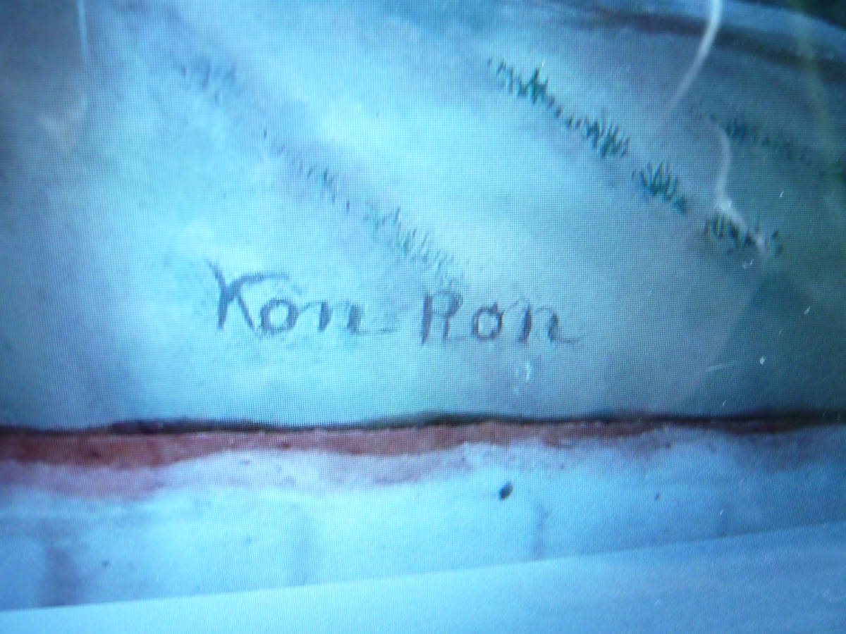 ガラス絵 シクラメンの香り 作者 KONRON（崑ろん） 陶器額入りの画像10