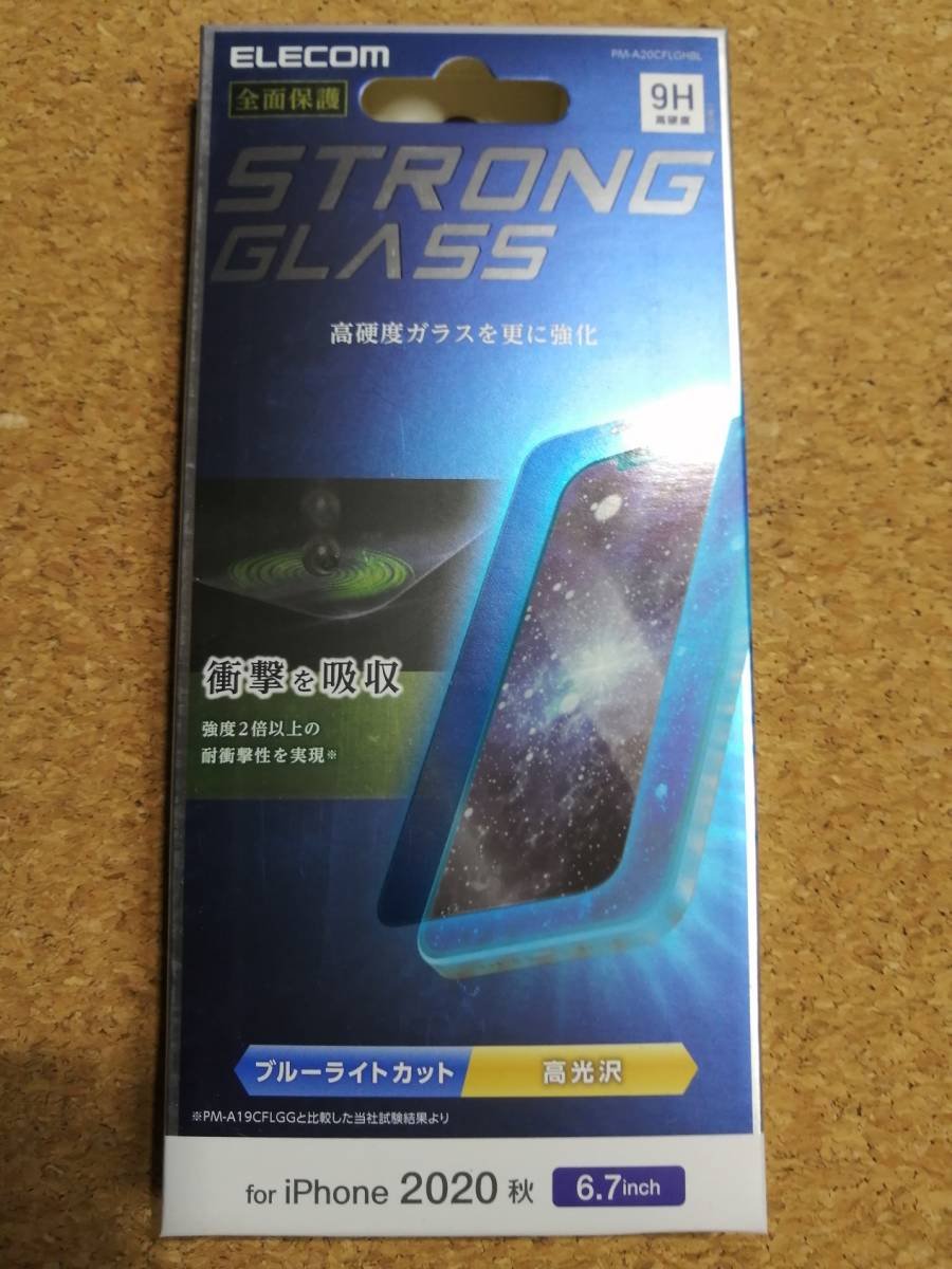 エレコム iPhone 12 Pro Max ガラスフィルム ストロング ブルーライトカット PM-A20CFLGHBL 4549550185141