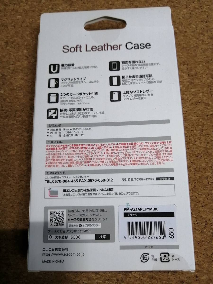 [3ko] Elecom iPhone 13 mini 5.4inch soft leather case MAGKEEP demountable talent black PM-A21APLFYMBK 4549550227650