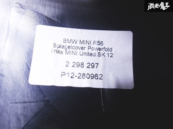 BMW 純正 R56 MINI ミニクーパー ドアミラーカバー サイドミラーカバー 左右セット 505255 R55 R57 R60 R58 即納 棚U_画像9