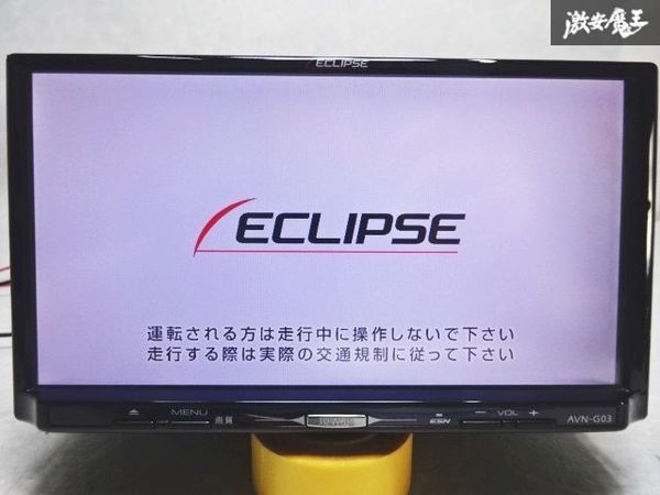 ☆売り切り☆ ECLIPSE イクリプス AVN-G03 SDナビ メモリーナビ