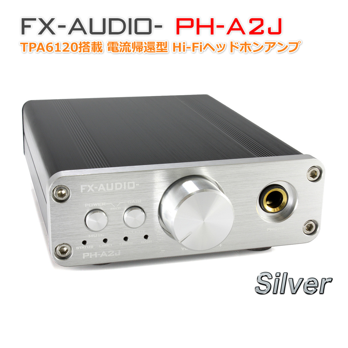 全てのアイテム FX-AUDIO- PH-A2J[シルバー] Hi-Fiヘッドホンアンプ
