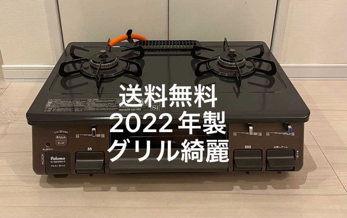 パロマ ガステーブル IC-N36BS-L LPガス ガスコンロ |ガステーブル パロマ ガステーブル IC-N36BS-L LPガス ガスコンロ |ガステーブル