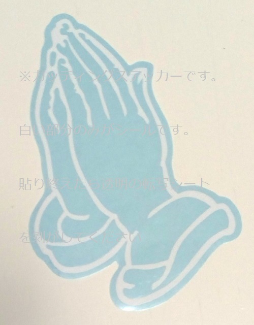 【カッティング ステッカー シール】PrayingHands プレイングハンズ 合掌 メキシコ グアダルーペ チカーノ ローライダー キリスト マリア#1_画像1