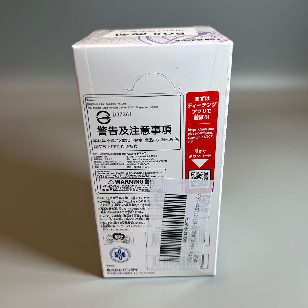 ワンピースカードゲーム 新時代の主役 テープ付き 新品未開封3 ワンピースカードゲーム 新時代の主役 テープ付き 新品未開封3