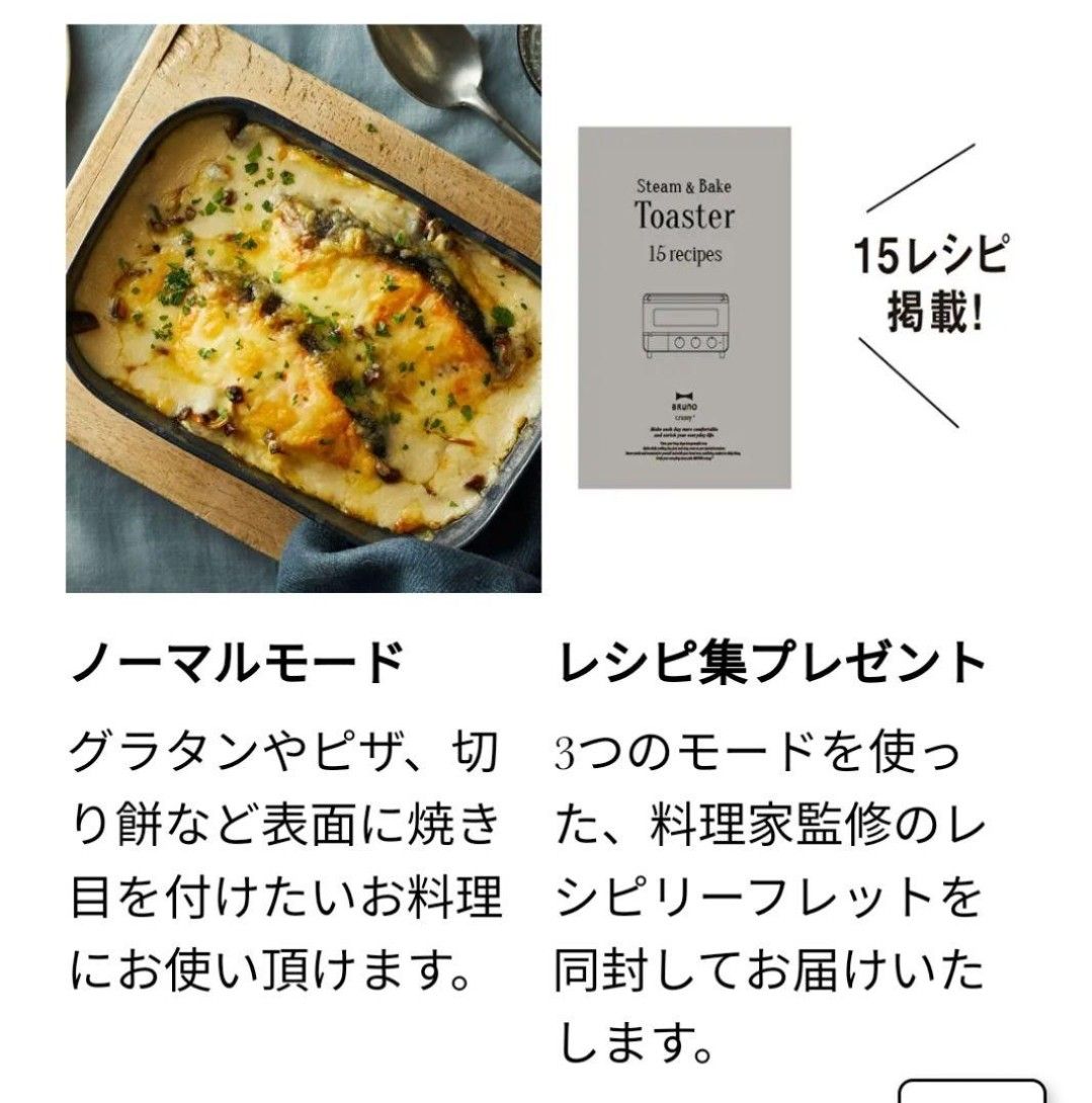 【新品未使用/即発送可/送料無料/最新型】 BRUNO スチーム&ベイク トースター BOE067-BK ブラック 黒
