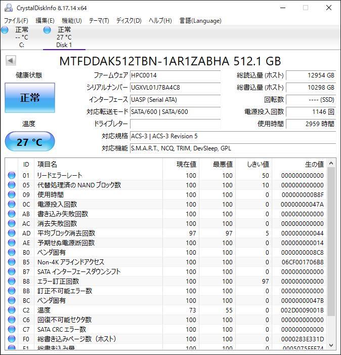 S5092730 Micron SATA 2.5インチ 512GB SSD 4点【中古動作品】_画像2