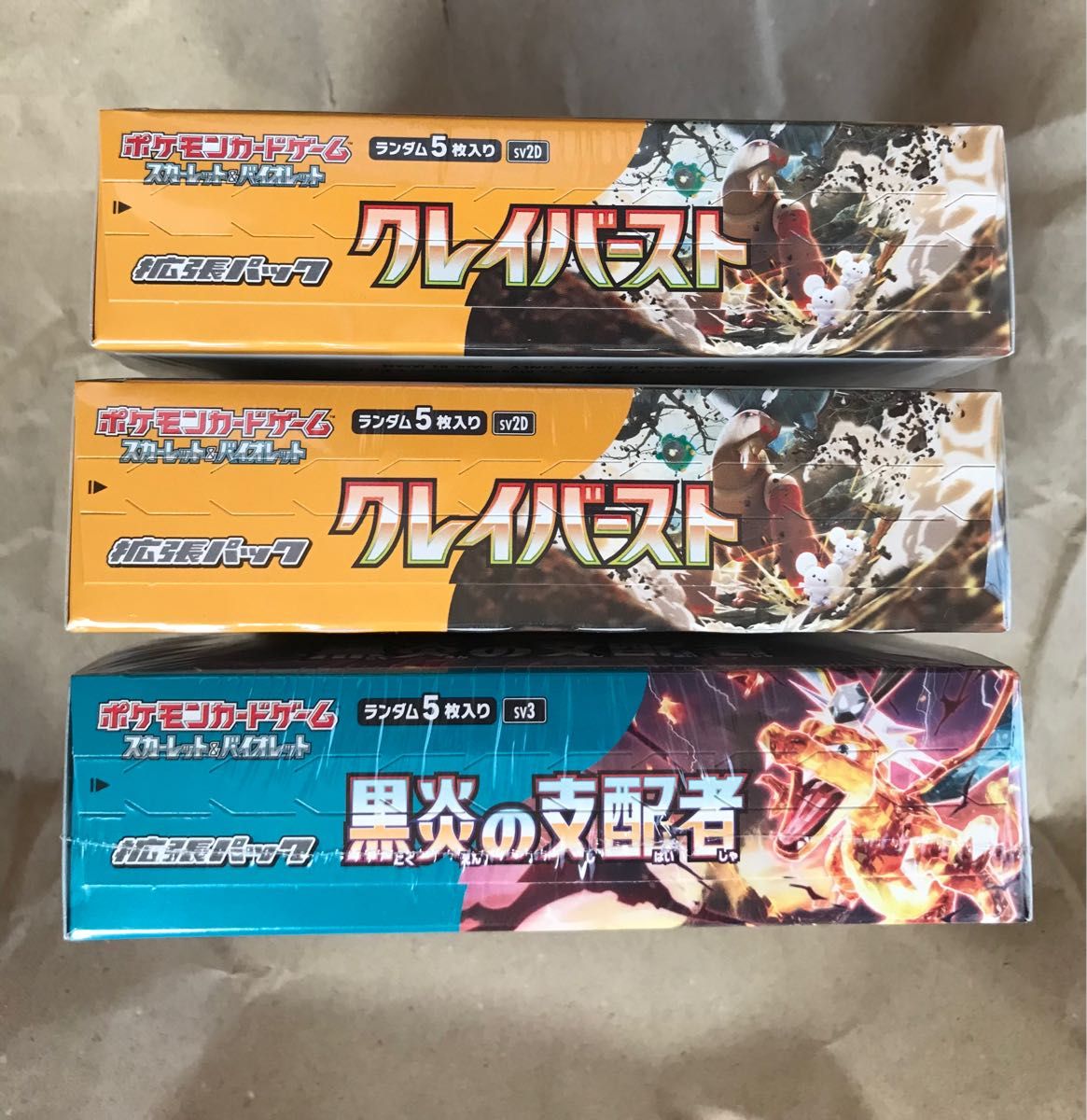 クレイバースト2box 黒炎の支配者1box 計3box 未開封シュリンク付き