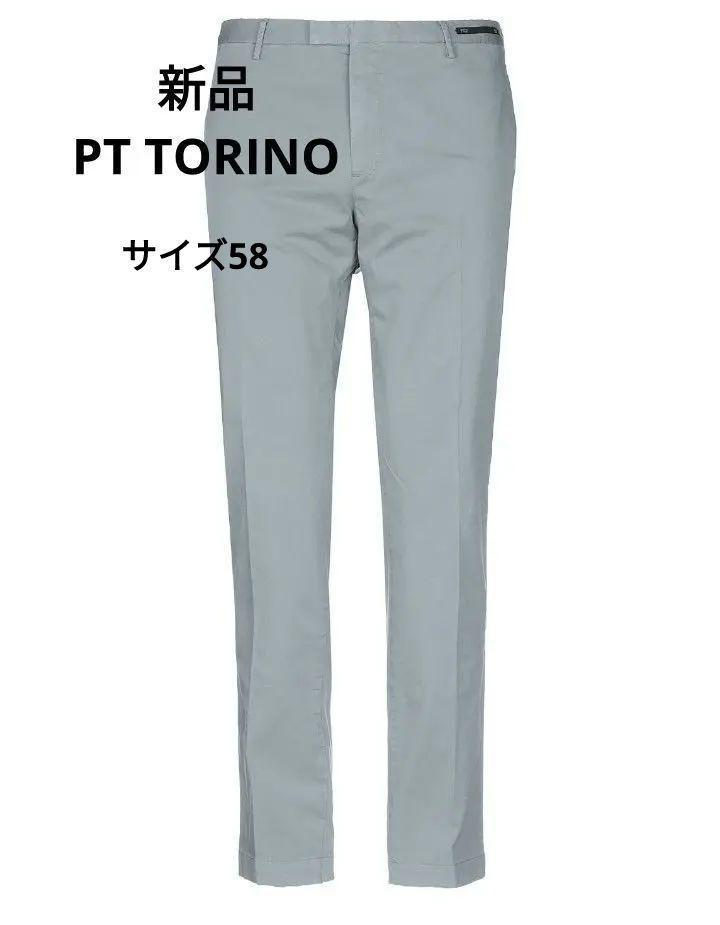 新品　 定価34900円　PT TORINO　 ピーティートリノ　チノパンツ　 パンツ　グレー　サイズ58