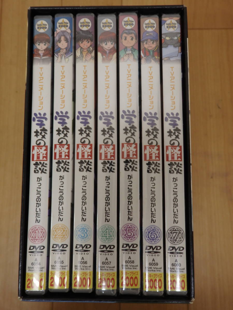 T10-5.9) 学校の怪談 TVアニメーション DVD-BOX (1~7巻収納) DVD