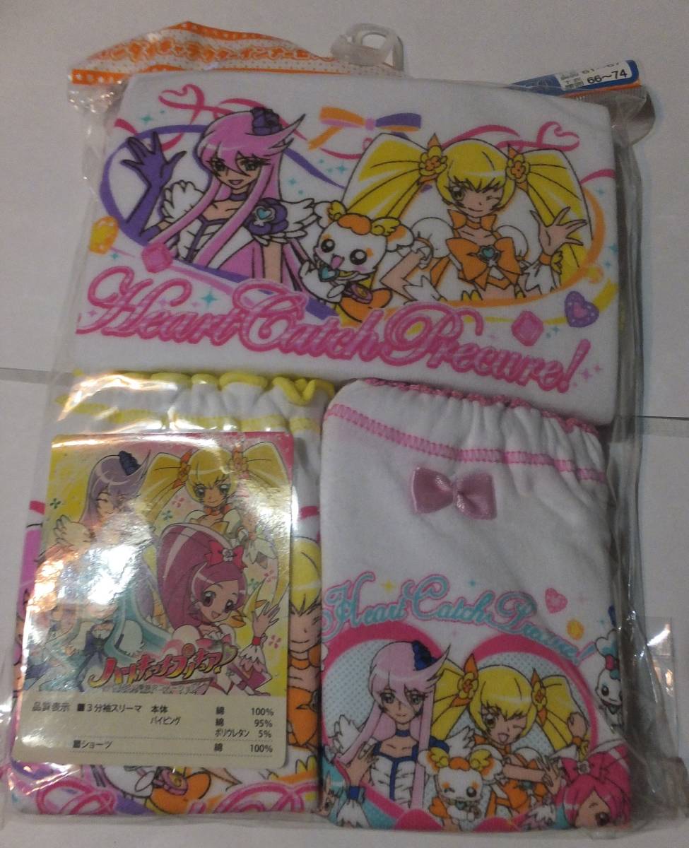 ハートキャッチプリキュア キャラクターインナーセット130cm2 プリキュア ハートキャッチプリキュア キャラクターインナーセット130cm2 プリキュア
