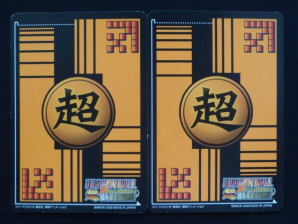 ドラゴンボール 超カードゲーム キラカードセット(自販機版・パック版) DB-901-Ⅱ ベジータ_画像2