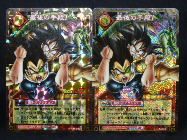 Yahoo!オークション - ドラゴンボールカードゲーム 第2弾 Yahoo!オークション - ドラゴンボールカードゲーム 第2弾
