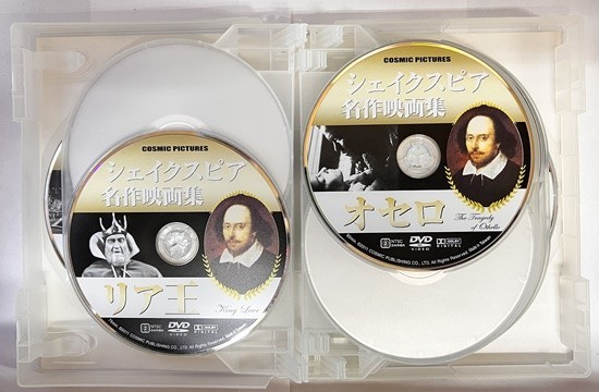 シェイクスピア映画大全集 DVD10枚組BOX BCP-057_画像4