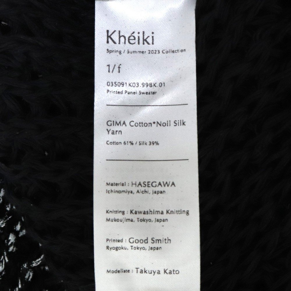 KHEIKI 23SS Printed Panel Sweater サイズ1 ブラック 03S091K03 ケーキ ショートスリーブセーター ニットプルオーバー_画像5