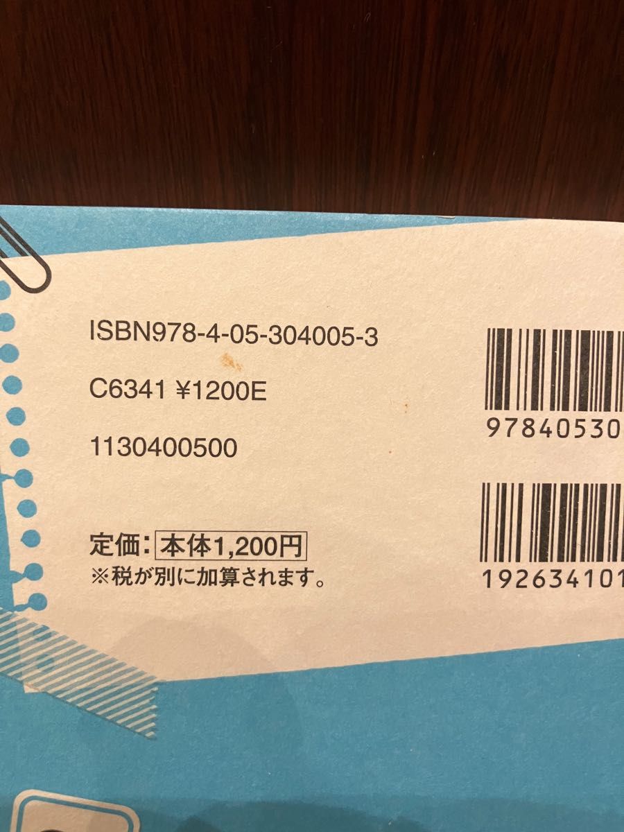 マイスタ ディ ガイド 中学数学 Gakken 学研教育出版