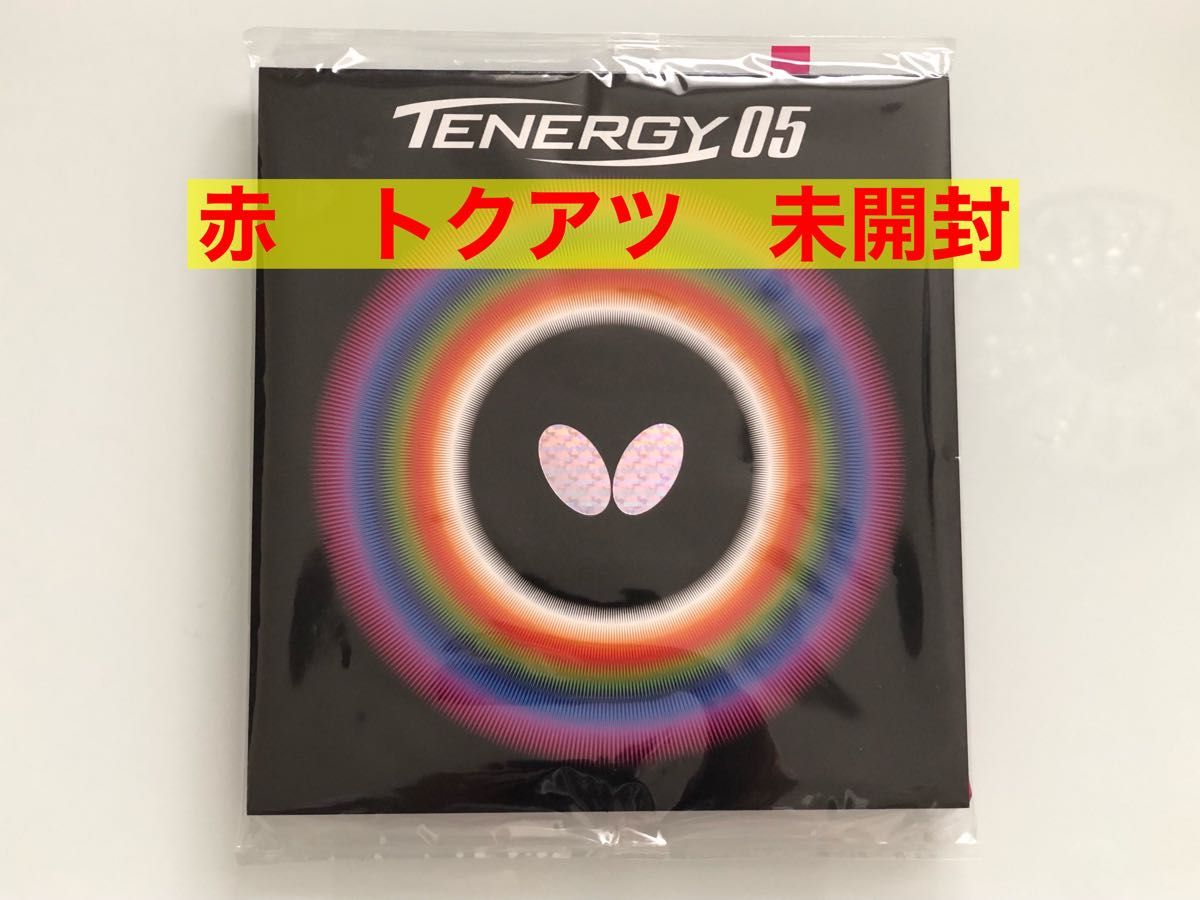 バタフライ テナジー05 赤黒 トクアツ セット 新品未開封|PayPayフリマ