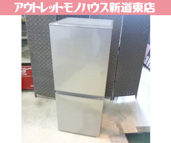 新品?正規品 2ドア冷蔵庫  札幌・苫小牧市内近郊限定